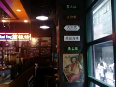 -香港鸿记冰室