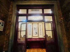 -卫鼎轩·曹公馆(鼓楼店)