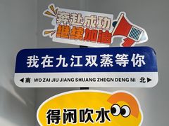 -九江双蒸博物馆