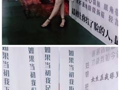 -成都失恋馆