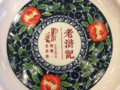 -老浒记民俗酒楼(王府井店)