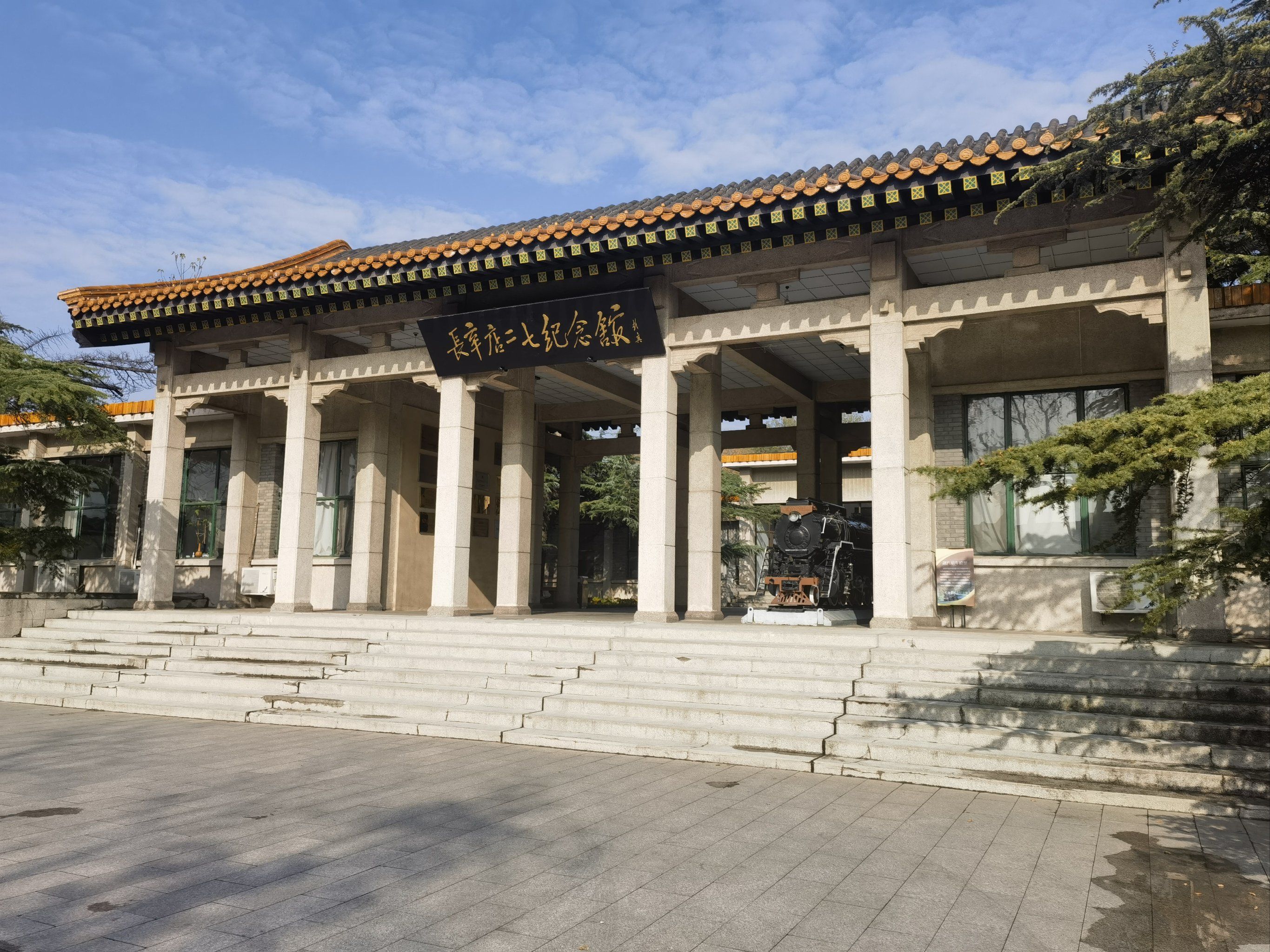 长辛店二七纪念馆,长辛店被誉为"北方红星