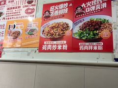 -玲玲米粉·新疆现炒米粉(大十字总店)