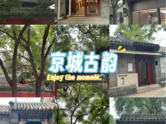 -北京国子监胡同