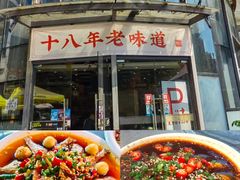 -江湖黑大兔(杨家坪店)
