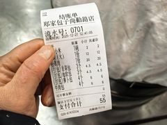 -郑家包子牛肉拉面(尚勤路店)