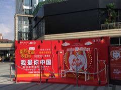 -中海环宇荟