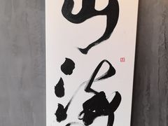 -张翻越·川渝冒菜·武汉黑鸭煲(城北万象城店)