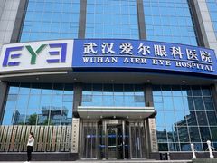 -武汉大学附属爱尔眼科医院(湖北总院)