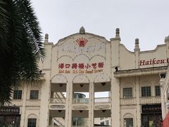 -海口骑楼小吃街