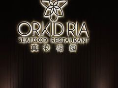 -真浪花园海鲜餐馆