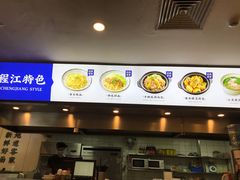 -梅县程江腌面王(兴华店)