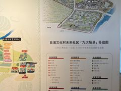 -良渚文化村