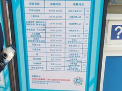 -广东科学中心