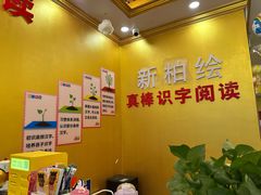 -真棒幼儿识字·阅读(梅江校区)