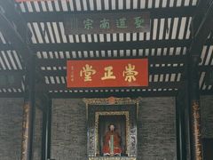 -陈白沙纪念馆
