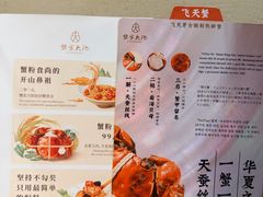 -蟹家大院(外滩店)