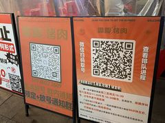 -霸腹烤肉(厦门柚子番店)