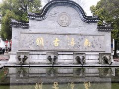 -南浔古镇