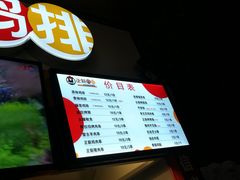 -正新鸡排(信义坊店)