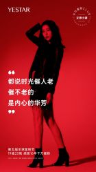 -Yestar艺星医疗美容医院