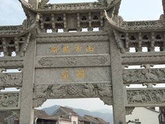 -东钱湖旅游度假区