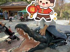 -深圳野生动物园