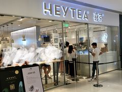 门面-喜茶(佛山岭南站店)