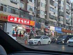 -小胖老味刨冰