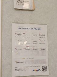 -北京嘉禾医疗
