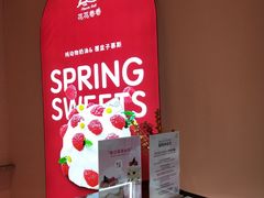 -花花卷卷·鲜食蛋糕(静安久光百货店)