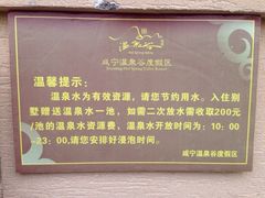 iphone_upload_pic-咸宁温泉谷大酒店