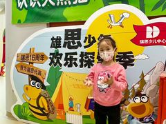 -瑞思少儿中心·少儿英语素养启蒙(勒泰直营校区)