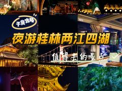 -桂林两江四湖景区