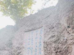 -宝石山