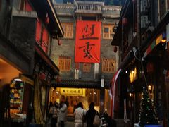 -盟重烧烤(高正街店)