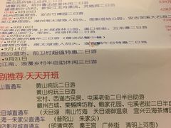 -上海旅游集散中心(万体站)