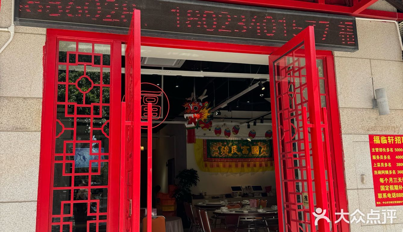 中山｜排队都不能错过的青溪路潮汕菜