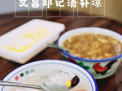 -文昌邓记清补凉(西沙路店)