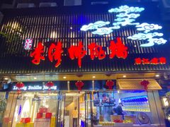 -李清佛跳墙|福建省十大名厨之首(后江埭店)