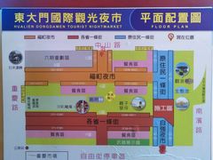 -花莲东大门国际观光夜市