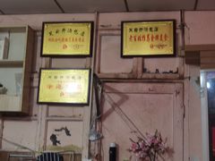 -笑云开汤包店(网巾市店)