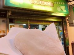 -澳门长洲糯米糍(柯打苏沙街店)