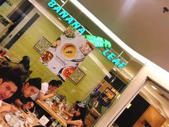 -香蕉叶餐厅(是隆店)