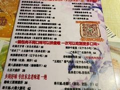 菜单-乡间好味私家菜(总店)