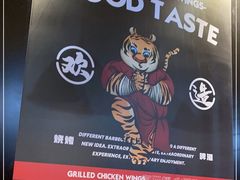 -小红烤翅(傅厚岗店)