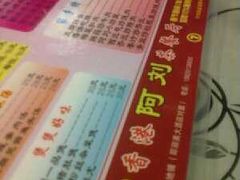 -香港阿刘茶餐厅(花都花城路店)