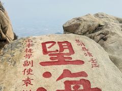 -泰山风景名胜区