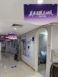 -广州美莱医疗美容医院