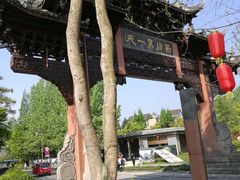 -崇州市街子古镇